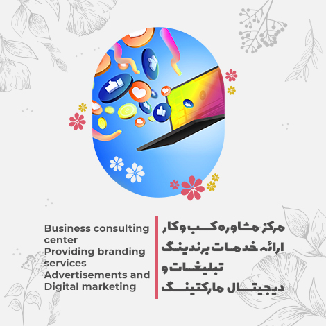Digital marketing copy